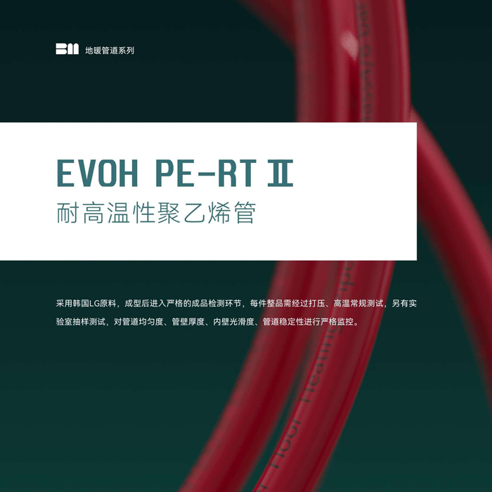 耐高溫性聚乙烯管